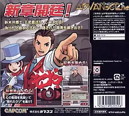 Image n° 2 - boxback : Gyakuten Saiban 4